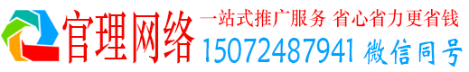 阜平官理百度广告推广